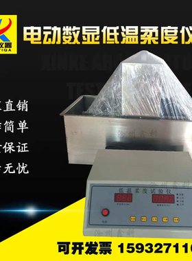 电动数显防水卷材低温柔度仪DWR-2柔性试验仪DWR-1手动 工程