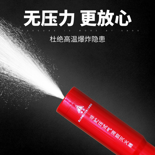 气溶胶灭火器车载家用便