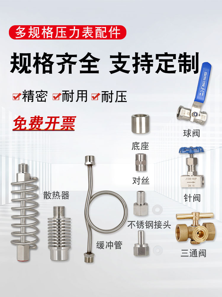 压力表散热器不锈钢焊接
