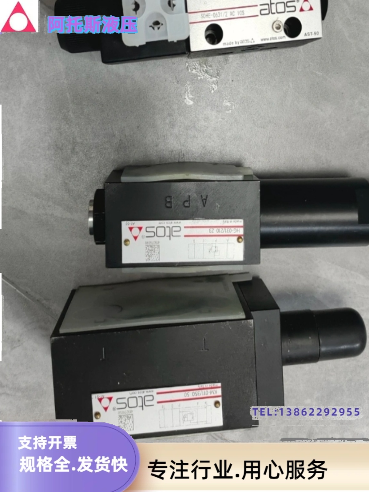 意大利阿托斯比例阀AGMZO-TERS-PS-10/210/I DLHZO-TE-040-L51