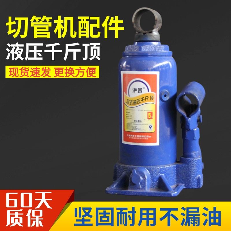 切管机千斤顶配件 液压电动割管机219型油缸油顶消防切管机千斤顶