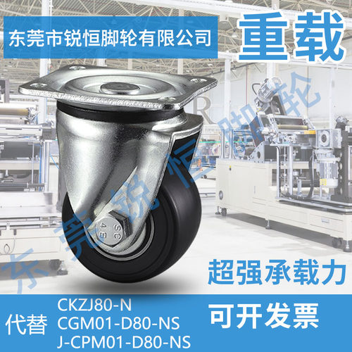 超重型脚轮代替低心万向