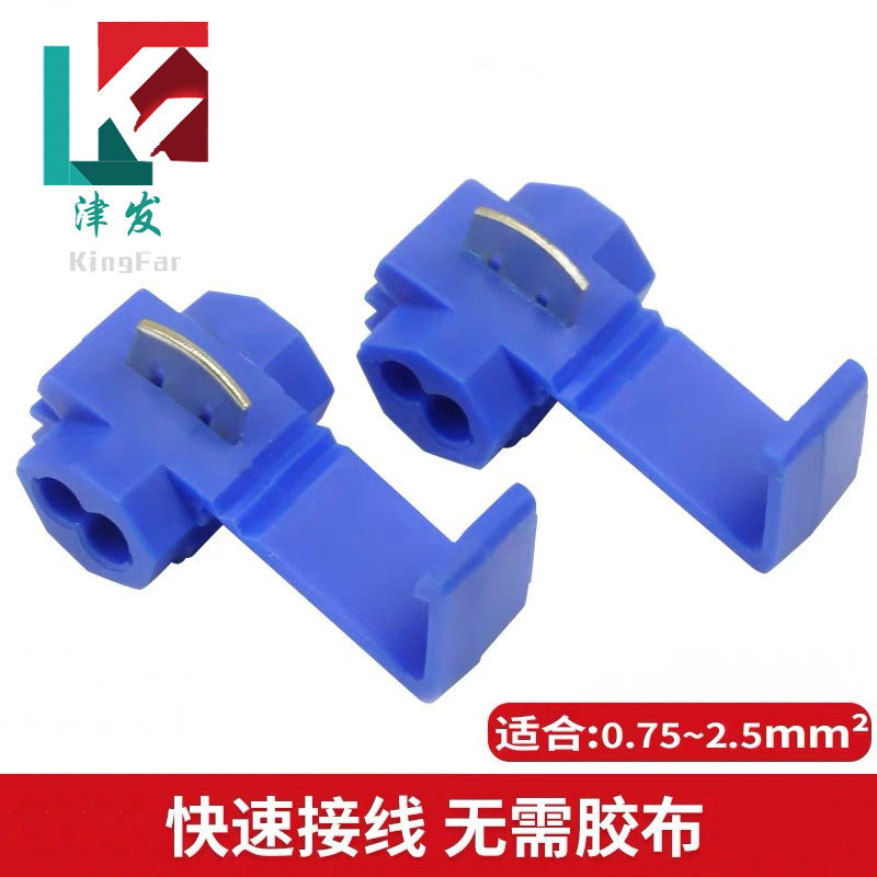 汽车车用免剪免破线卡电线连接器夹子阻燃接线头子并线卡子分线器