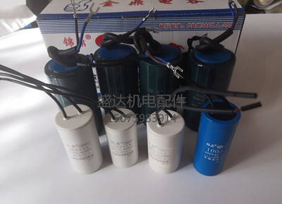 单相电机电容器20UF-400UF全型号电容器CBB60 CD60系列塑壳