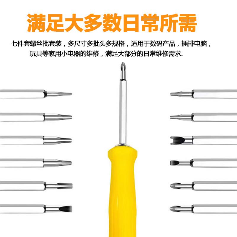 件套型梅花三角异批头多