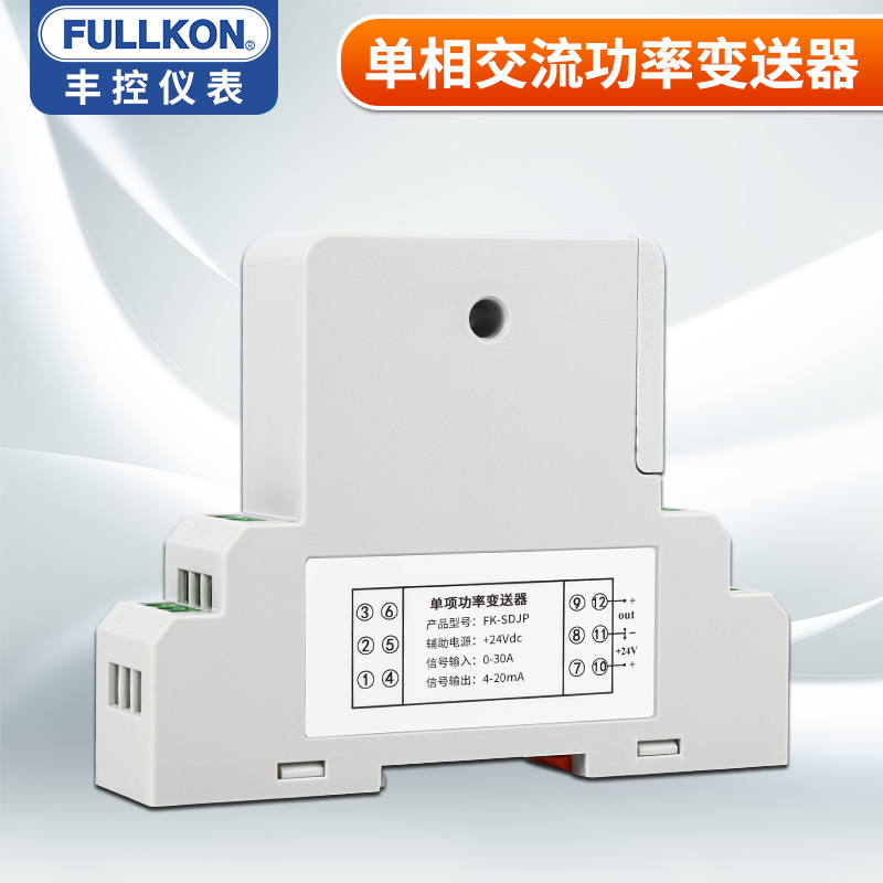 丰控电流功率变送器通讯