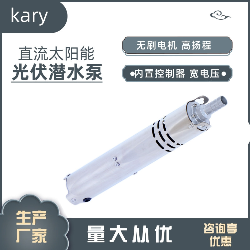 新款12v24v太阳能直流水