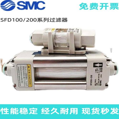 SMC过滤器SFD100/SFD200-C04/C06/C08/C10/C12/02/04B/06B/08B