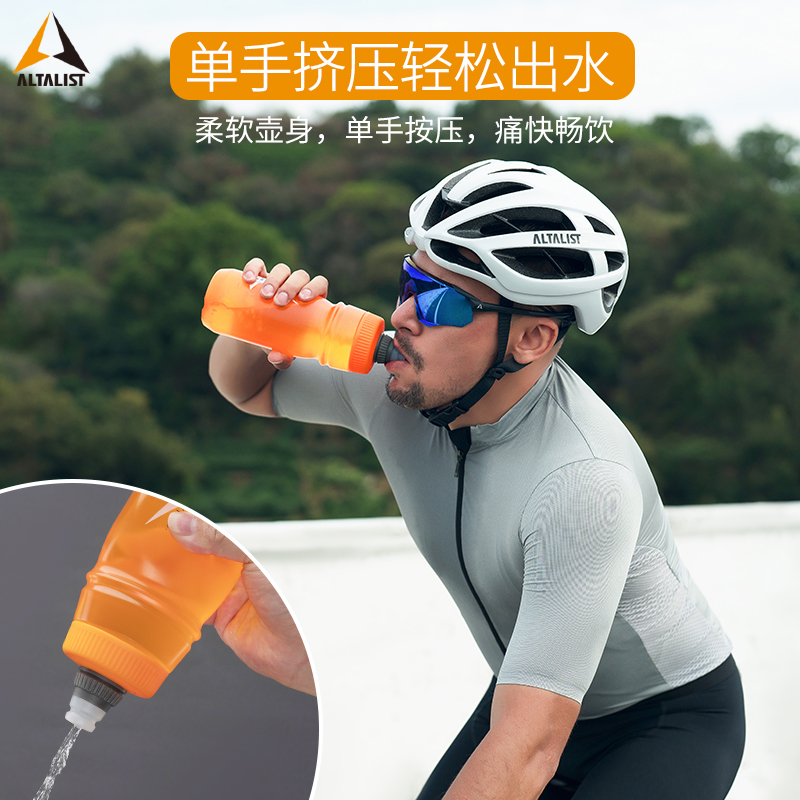 ALTALIST挤压式大容量喷射壶嘴自行车山地公路户外骑行运动水壶