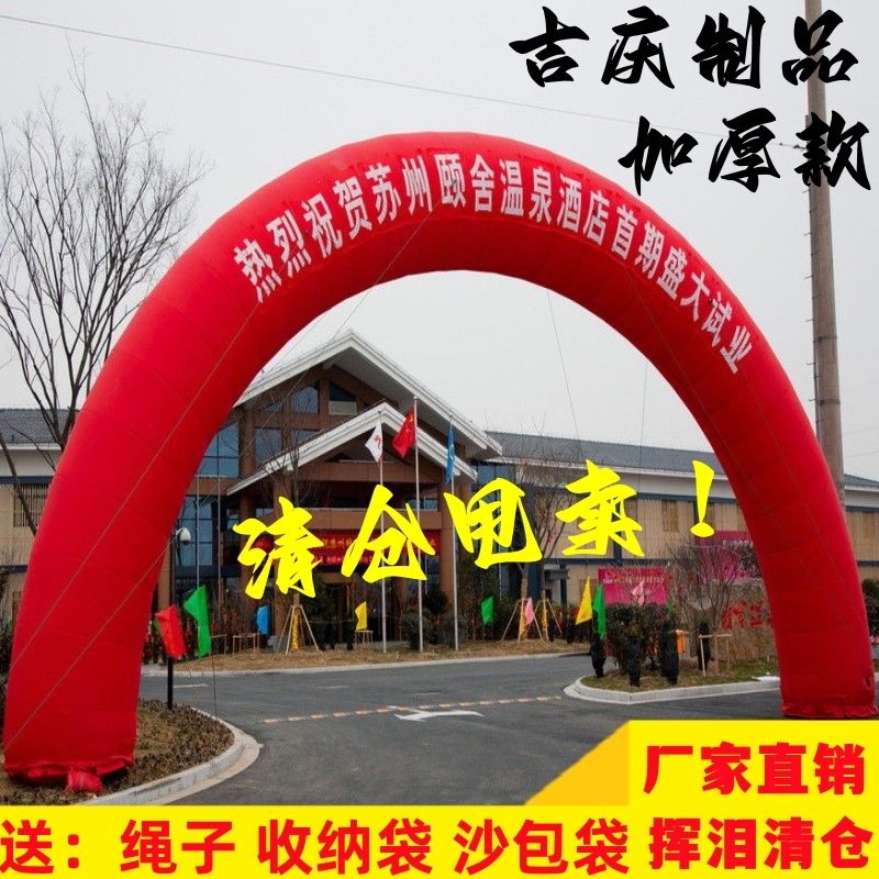 新款婚庆典彩虹门开业充