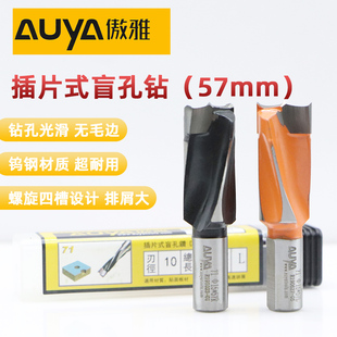 盲孔钻三合一开孔合金钢正反转总长57mm 雅登木工排钻头傲雅插片式
