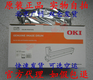 原装 C831 OKI 硒鼓 C811 感光鼓 黑色 C811dn 鼓架 成像鼓 C831dn