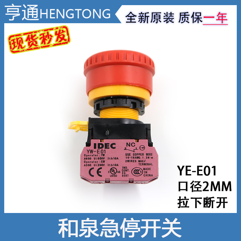 电梯急停开关和泉自带一