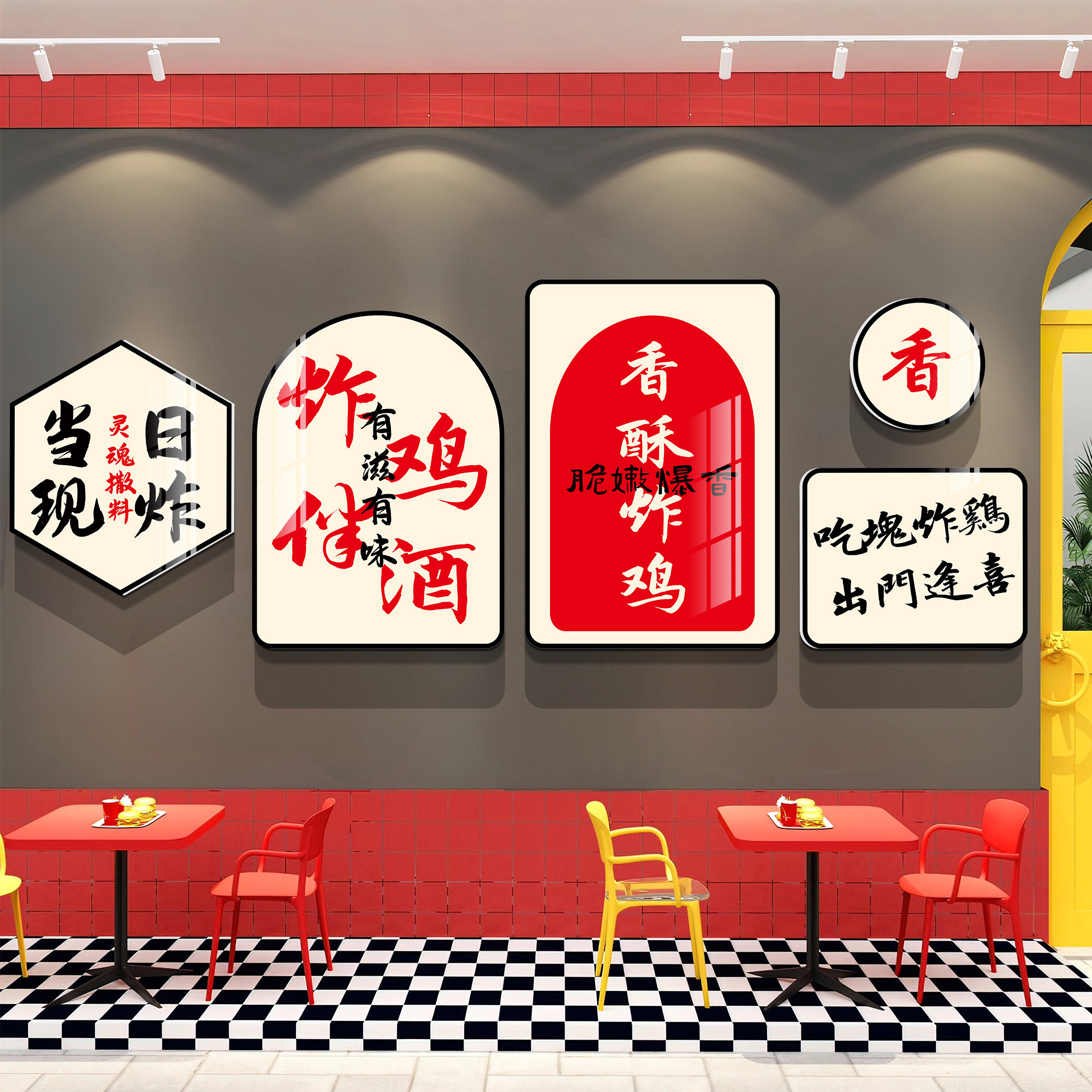 汉堡炸鸡店墙面装饰海报广告小吃背景墙面贴纸网红打卡拍照区布置