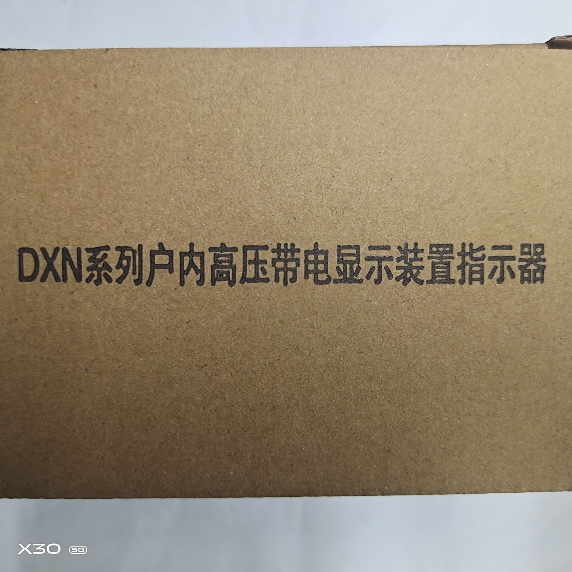 询价DXN-T3K户内高压带电显示装置指示器DXN8D-T DXN8D-7.2-40.5/