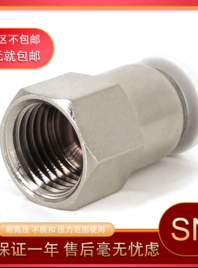 SNS神驰洁净式内螺纹直通接头BPCF4 6 8 10 12-01 02 03 04白体