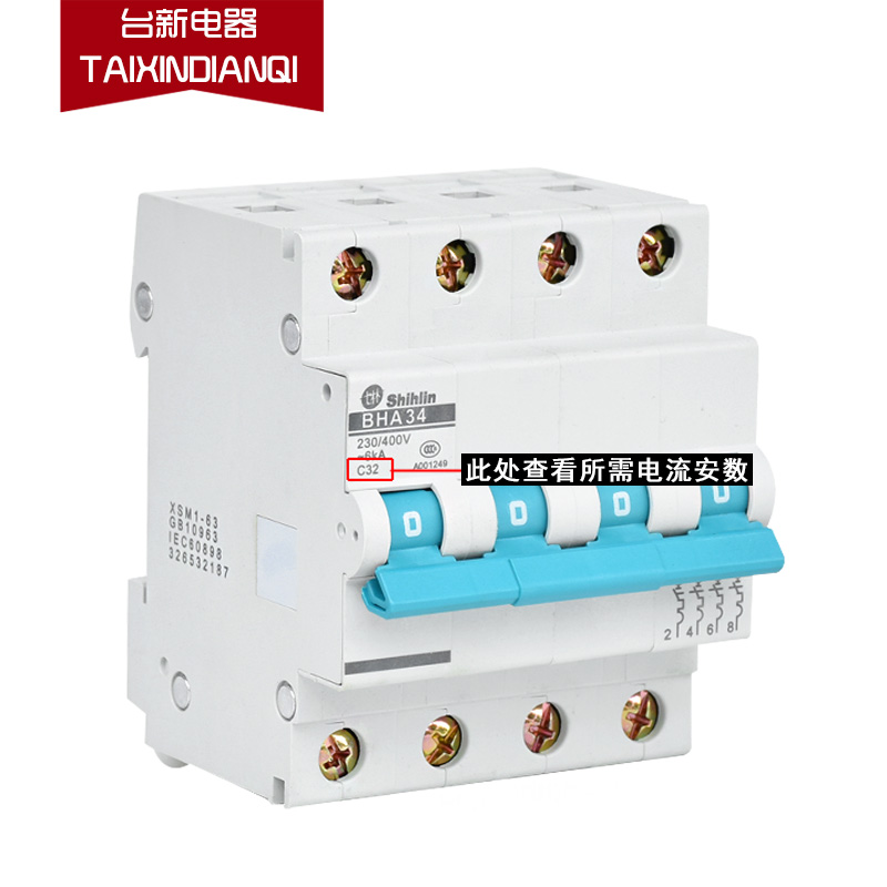 原装正品士林型断路器小