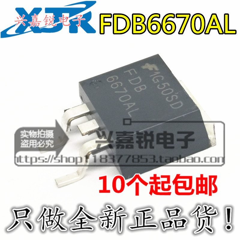 FDB6670AL FDB6670 全新原装 TO-263 80A/30V N沟道 MOS场效应管
