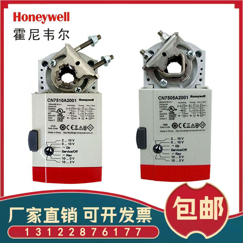 原装霍尼韦尔CN7510A 4605 6110 7505电动调节风阀执行器风门驱动