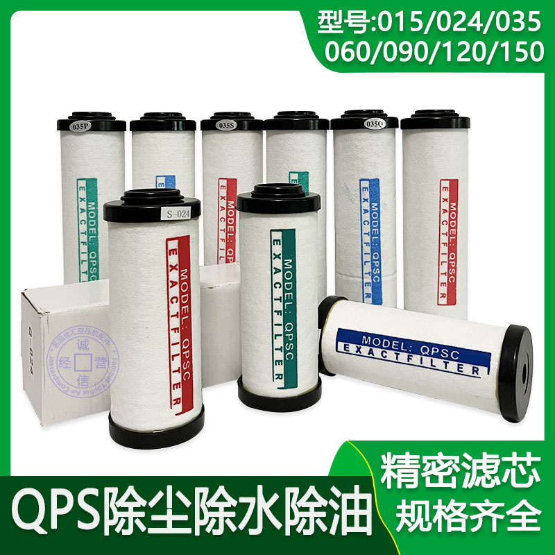 精密过滤器芯压缩空气干