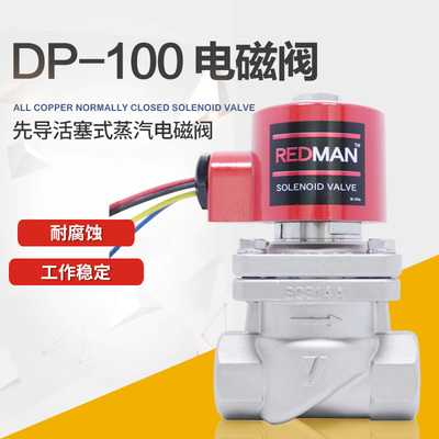 日本耀希达凯蒸汽电磁阀