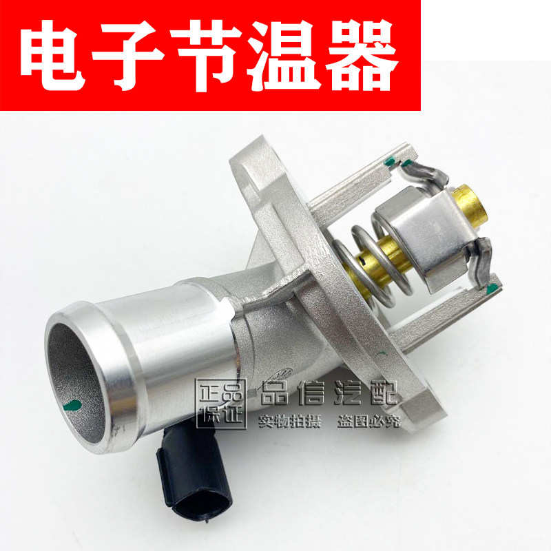 适用别克昂科威节温器总
