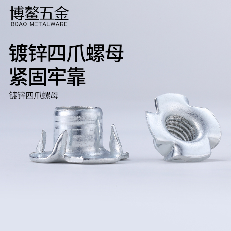 四爪螺母音箱帽家具木板