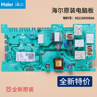 适用海尔洗衣机配件电脑板EG8014BDX59STU1电源板主板0021800086A