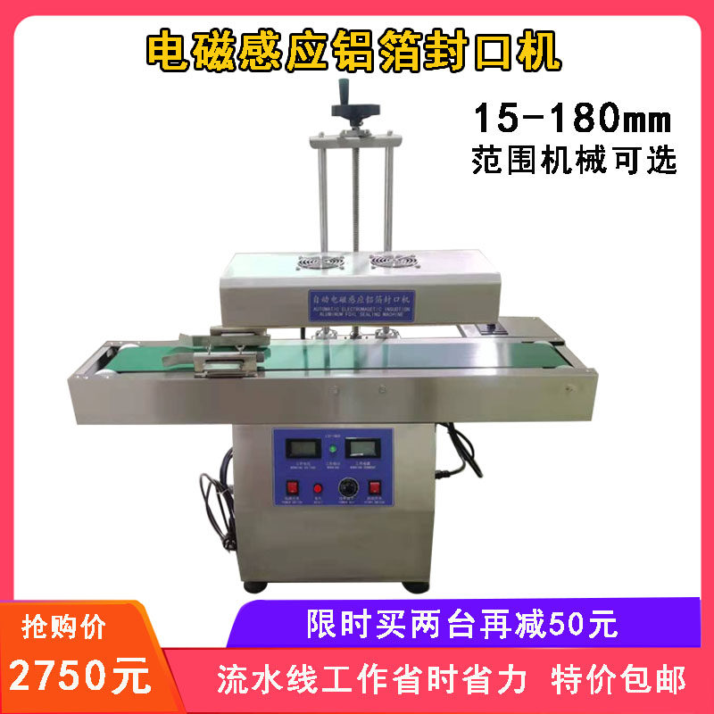 慧博全自动电磁感应铝箔封口机塑料瓶盖铝箔垫片连续式封口机商用,3C数码配件,USB多功能数码宝,淘宝优惠券,粉丝福利购,淘宝优惠卷