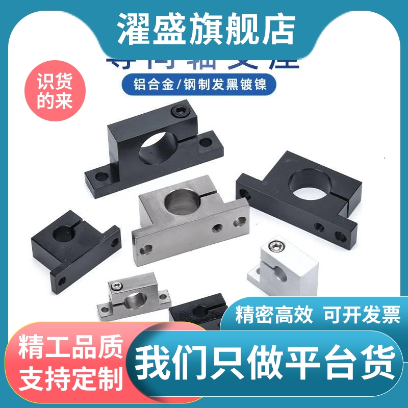 钢制型导向轴支座单边侧