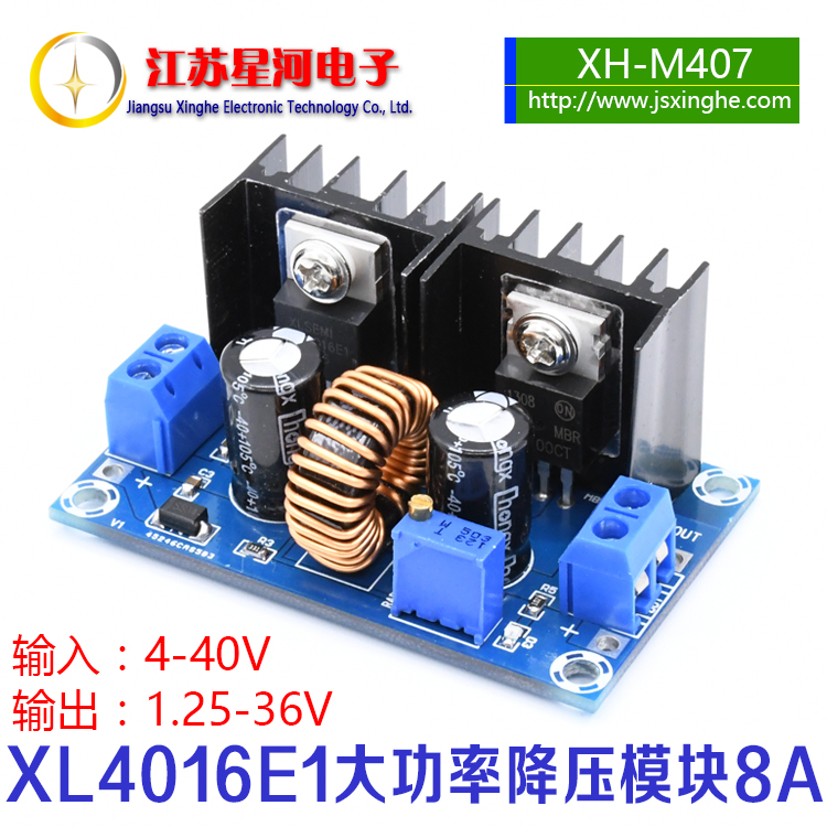 XH-M407 直流降压模块XL4016E1大功率DC调压板稳压DC-DC8A