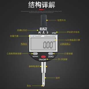 测莱准高精度数显百分表千分表0.001指示表0-12.7-25.4mm数字校表