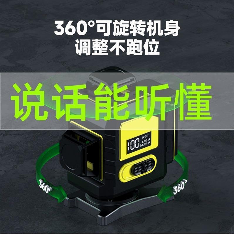 德国进口制盛语音水平仪