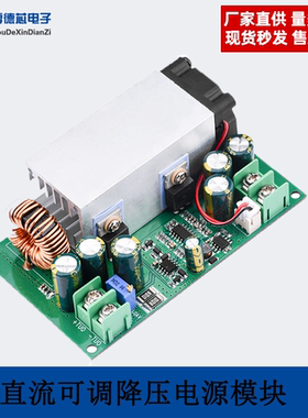 DC直流可调降压电源模块稳压板12V-75V转5V19V21V24V48V600W