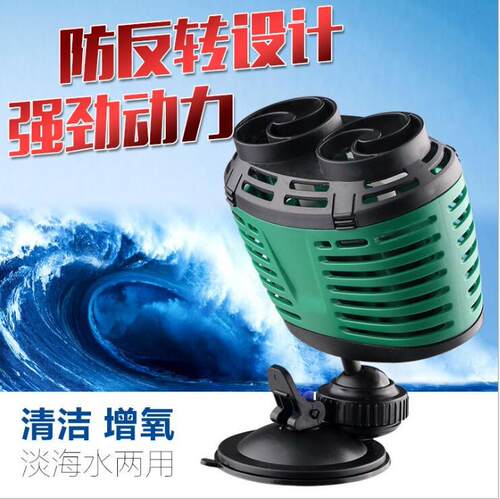 佳璐LVP系列鱼缸冲浪泵 鱼缸造流泵 鱼缸造浪泵 迷你静音打浪泵