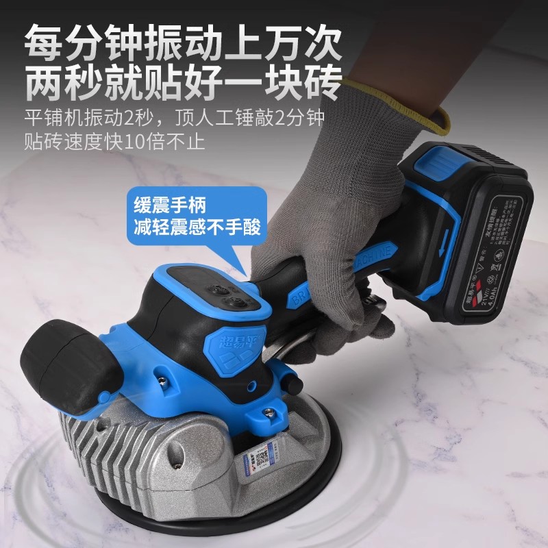 超易平瓷砖平铺机贴砖机大功率铺地砖地板墙砖震动振动器工具神器