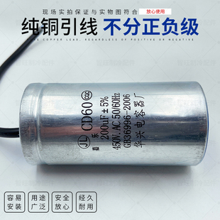 CD60电机水泵启动电容器吊机空压机电容200 300 350UF 450V 250