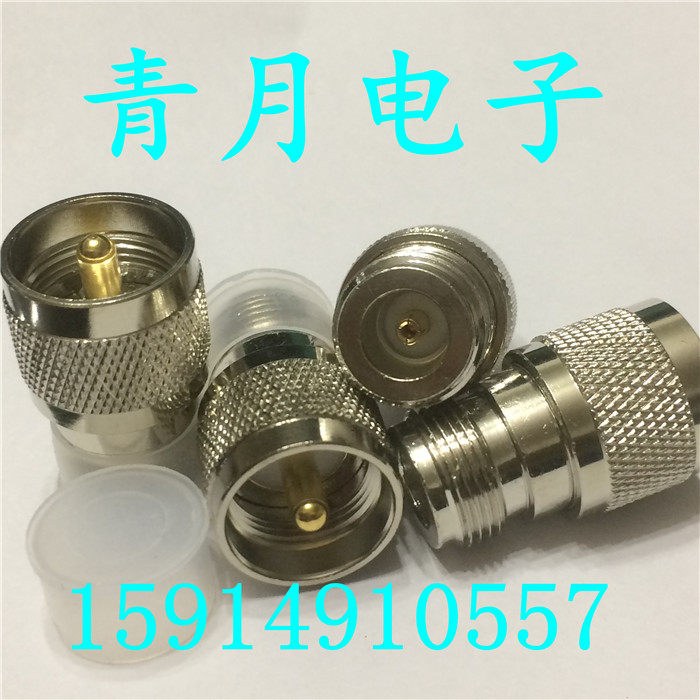 纯铜对讲机转接头公母射