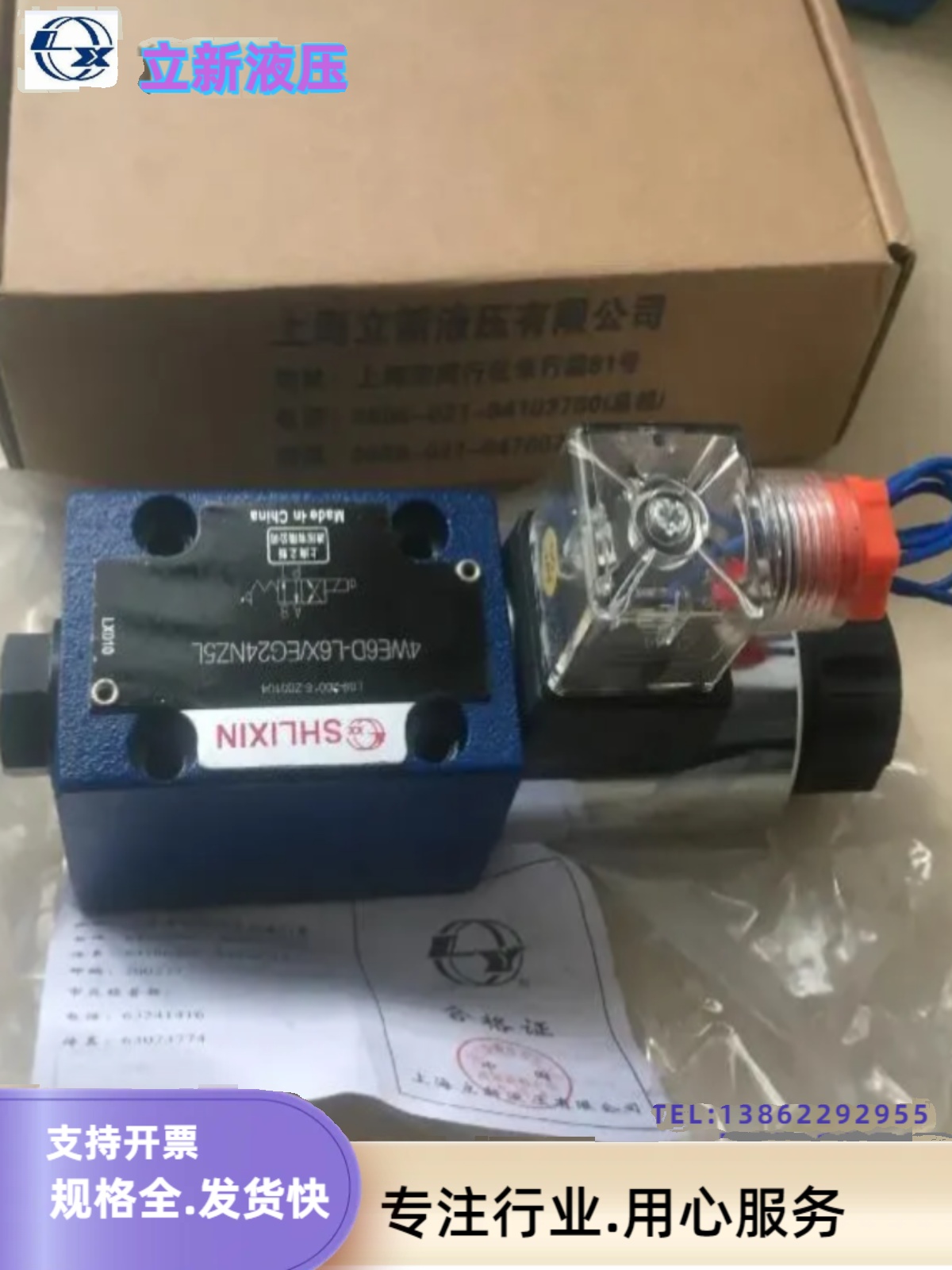 Z2FRM6CB2-L2X/32QR上海恒力立新SHLIXIN叠加调速阀Z2FRM6BB2