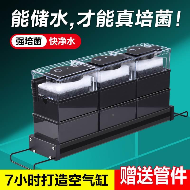 鱼缸过滤器上置滴流盒漏