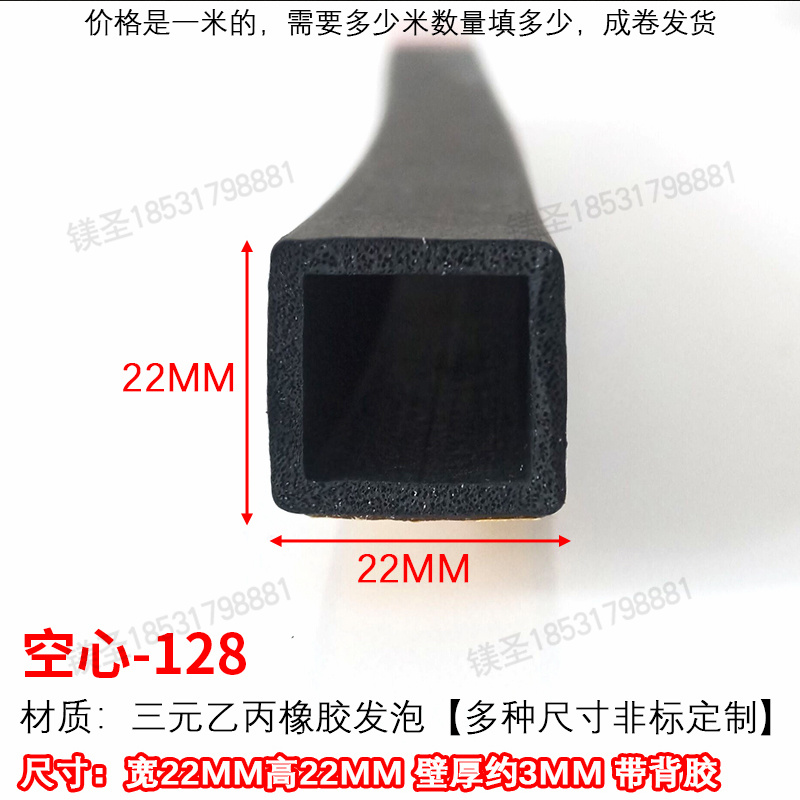 型发泡半圆密封条挡水自