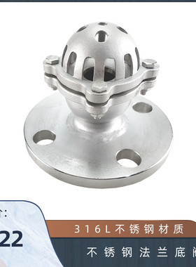 316L不锈钢法兰底阀 水泵阀 H42W-6P 地球仪阀6公斤压力 DN253240