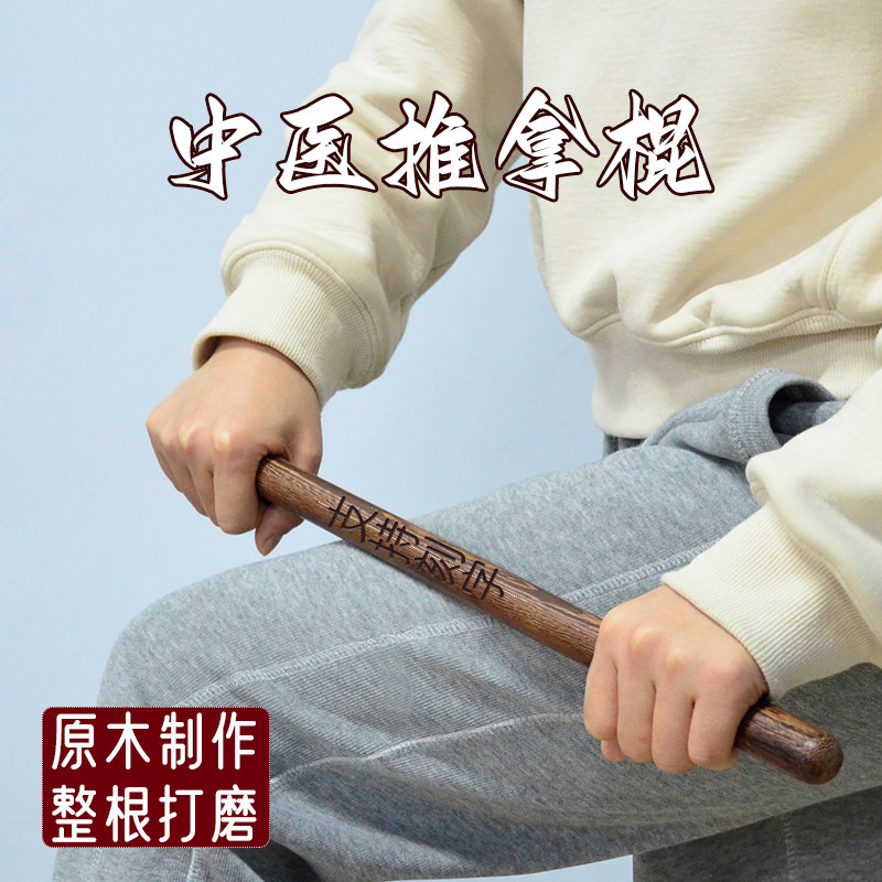 鸡翅木加长舒筋按摩棍保