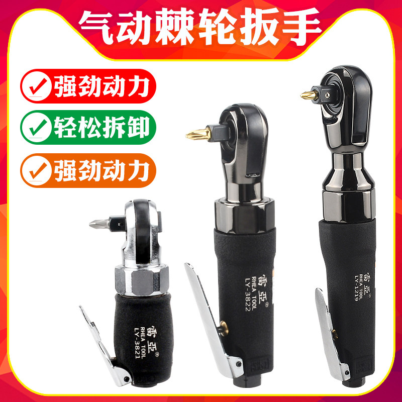 雷亚弯头风批风扳 90度直角角落气动螺丝刀 1/2两用棘轮扳手3/8,工业油品/胶粘/化学/实验室用品,烧杯/烧瓶,淘宝优惠券,粉丝福利购,淘宝优惠卷