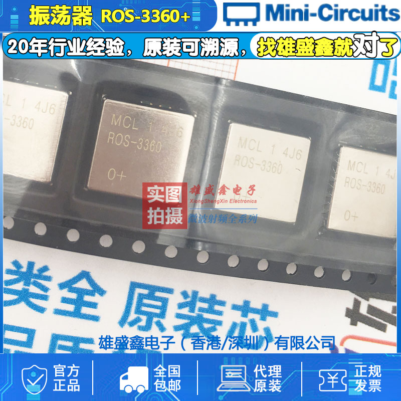 Mini-Circuits ROS-3360+ 2120-3360MHZ VCO 电压控制振荡器 12V