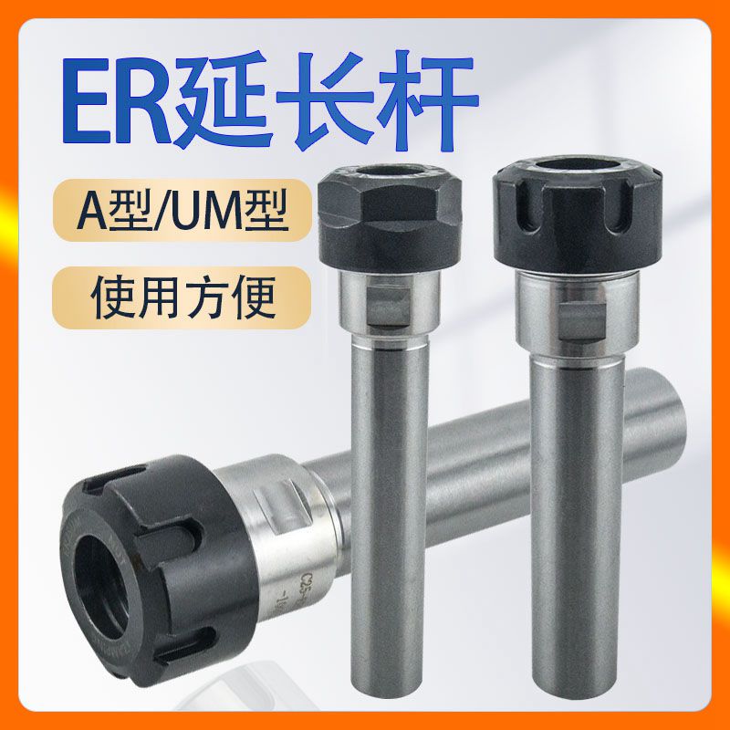 延长杆雕刻机刀具车床钻