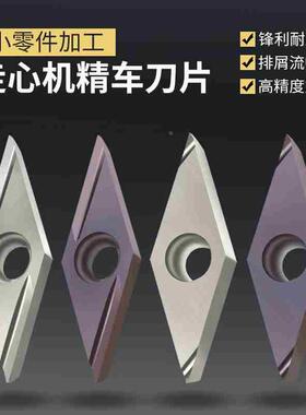 VBGT110302R/110301R/110304R/L-Y/F走心机刀粒小零件加工刀片