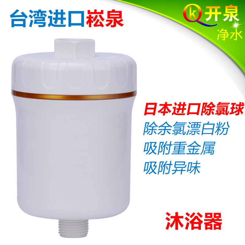 台湾进口崧泉沐浴净水器洗澡过滤器 去余氯漂白粉 吸附重金属异味,孕妇装/孕产妇用品/营养,产妇头巾,淘宝优惠券,粉丝福利购,淘宝优惠卷