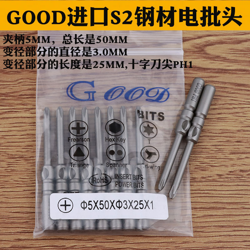 电批头咀钢起子动螺丝刀