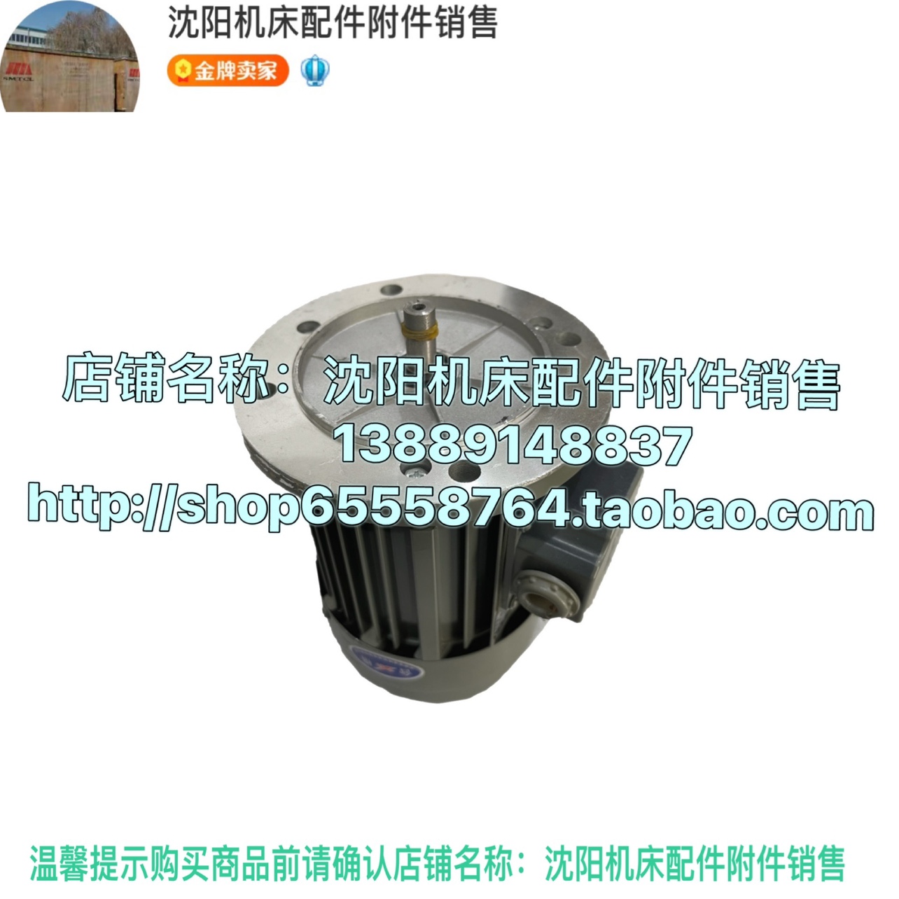 沈阳数控原厂油泵电机亚